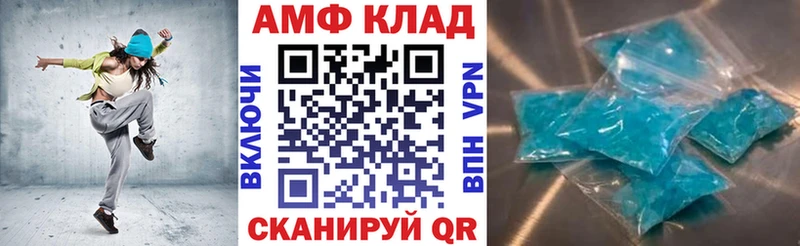 Амфетамин 97%  Фатеж 