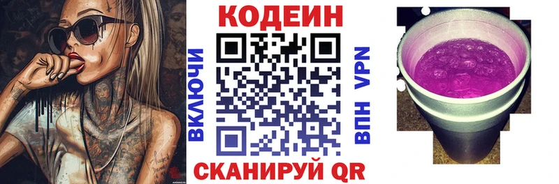 Кодеиновый сироп Lean напиток Lean (лин)  omg   Фатеж 