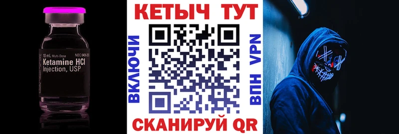 Кетамин VHQ ОМГ ОМГ как зайти даркнет какой сайт Фатеж