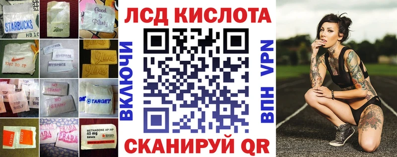 LSD-25 экстази кислота  купить закладку  Фатеж 