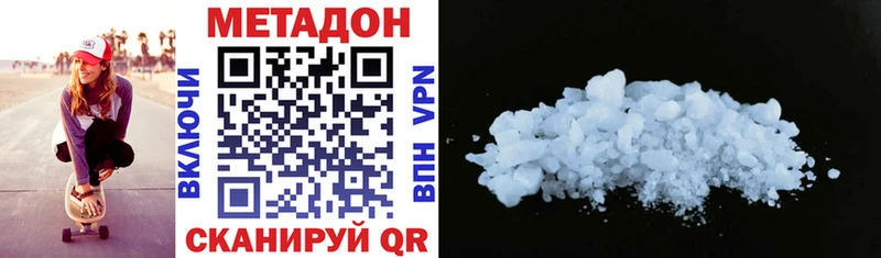 МЕТАДОН VHQ  продажа наркотиков  hydra вход  Фатеж 